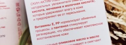 Российская Аптечная косметика Фармтек - Skin-Activ, Aquapiling и Клавио