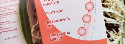 Российская Аптечная косметика Фармтек - Skin-Activ, Aquapiling и Клавио