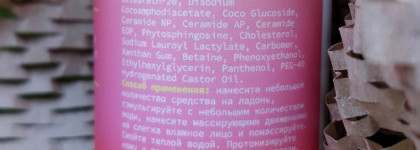 Art&Fact. Средства для чувствительной кожи и склонной к куперозу