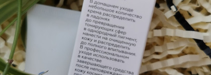 Geltek CC-cream Smart Color 02 SPF 25 - уход или декор?