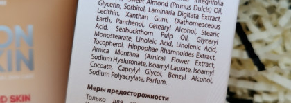 Icon Skin Hand Cream-Balm Second Skin - ламеллярный крем для сухой и обезвоженной кожи рук