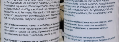 Cebreva Lab - ретинол, пептиды и аминокислоты в новинках Evoface и Multiface