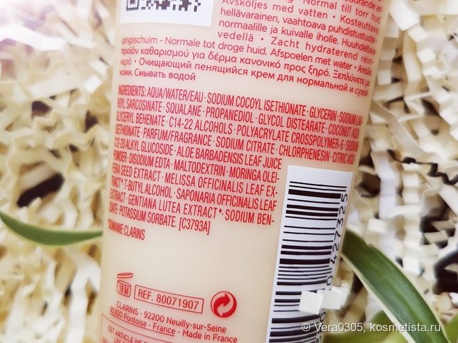 Clarins Hydrating Gentle Foaming Cleanser и Hydrating Toning Lotion - очищающий дуэт для нормальной и сухой кожи