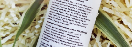 Maskoholic Cleansing Foam-Mousse, Enzyme Powder, Face Mask - очищаем и увлажняем кожу
