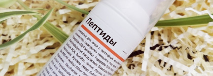 Мой топ-3 пептидных сывороток для кожи 50+