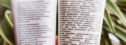 Geltek Men Спортивный солнцезащитный гель SPF30 - весенняя новинка унисекс