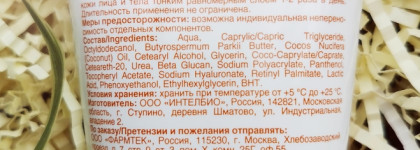 Lipobase Бальзам интенсивный для сухой кожи и Бальзам-барьер для губ