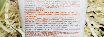 Lipobase Бальзам интенсивный для сухой кожи и Бальзам-барьер для губ