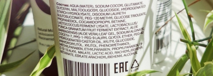 Openface для кожи, склонной к сухости