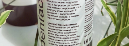 Openface для кожи, склонной к сухости