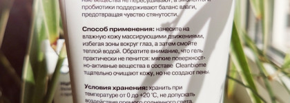 Openface для кожи, склонной к сухости