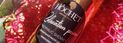 Hochet Масло для душа гидрофильное Кокосовая вода