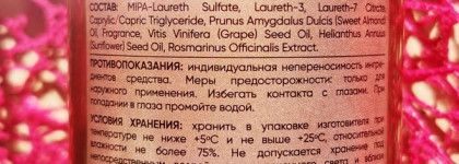 Hochet Масло для душа гидрофильное Кокосовая вода