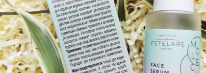 Institute Estelare Green Molecule Face Serum - омолаживающая пептидная сыворотка