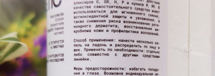 Bemetic Quantum Glow Activator - сыворотка для здорового сияния кожи