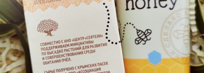 Мануфактура Дом природы Sunny Honey - медовые маски для лица