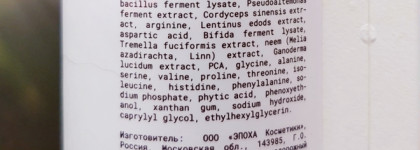 Bemetic Quantum Glow Activator - сыворотка для здорового сияния кожи