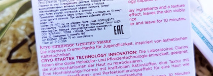 Clarins Cryo-Flash Cream-Mask - новинка для лифтинга лица