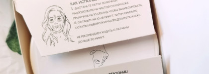 Alexskin Peptides Patches - патчи от отёков с пептидами