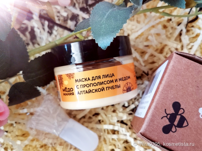 SunQueen Медомания Маска для лица с прополисом и медом алтайской пчелы ...