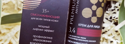 Kleona Premium Anti-Age - горячие новинки и традиционное Маслице с петрушкой