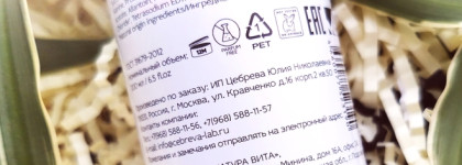 Cebreva Lab HyalTonic Anti-Age Acid Complex - новинка с витамином С и янтарной кислотой