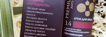 Kleona Premium Anti-Age - горячие новинки и традиционное Маслице с петрушкой