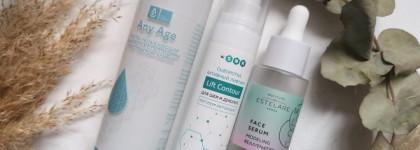 Осень 2023 - осенний уход за возрастной кожей