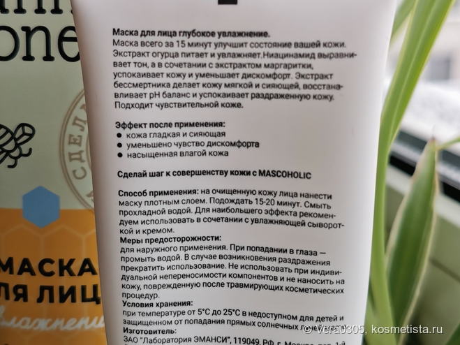 Бюджетные увлажняющие маски для лица - топ-3