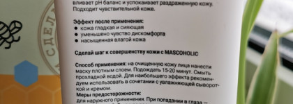 Бюджетные увлажняющие маски для лица - топ-3