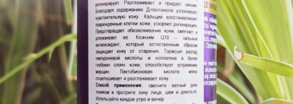 Bielenda Calcium + Q10 тоник и пептидный крем для глаз