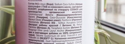 Индекс натуральности - Витаминный коктейль для сухих, тусклых и повреждённых волос