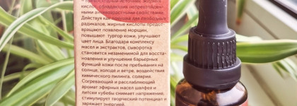 Botavikos - Revive miracle маска и сыворотка и тинт для губ 01 Nude Chocolate