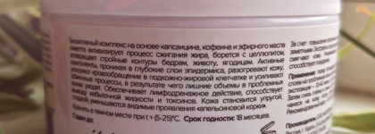 Kleona Body Edit Hot Горячее обертывание антицеллюлитное для похудения