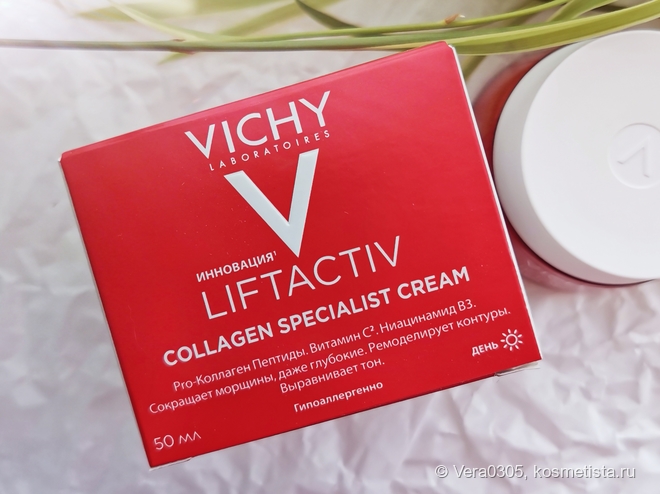 Vichy Liftactiv Collagen Specialist - пептиды, витамин С, антиоксидантны для зрелой кожи