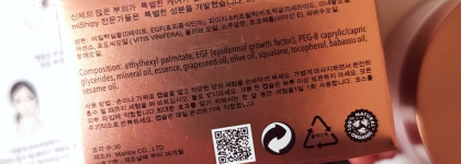 Mishipy Lift Serum - корейские антиэйдж сыворотки для шеи и для волос