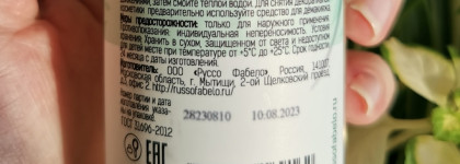 Russo Fabelo Пенка для умывания с увлажняющим комплексом - нежнее нежного