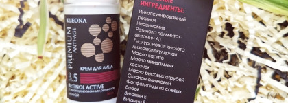 Kleona Retinol Active, флюид SPF30 и Vita Маска - трио для обновления зрелой кожи