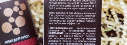 Kleona Retinol Active, флюид SPF30 и Vita Маска - трио для обновления зрелой кожи