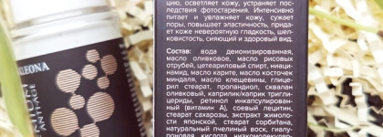 Kleona Retinol Active, флюид SPF30 и Vita Маска - трио для обновления зрелой кожи