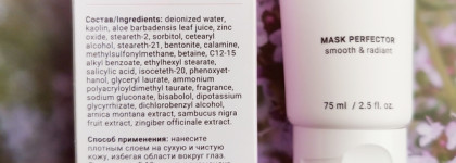 Maskoholic Mask Perfector - салициловая кислота против сальных нитей