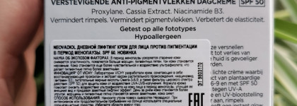 Vichy Neovadiol SPF50 и night & Liftactive eye care - антиэйдж до и после менопаузы