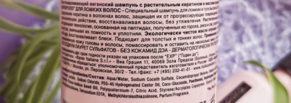 Barex Contempora Hair Superfood Шампунь и Спрей для восстановления ломких волос