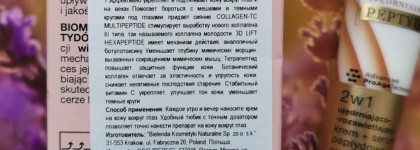 Bielenda Firming Peptides 2in1 Firming and illuminating anti-wrinkle cream + eye and eyelid peptide serum - пептиды для глаз