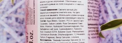 Bielenda Royal Rose Elixir тоник и мицеллярная вода