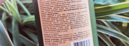 Kharisma Voltage Argan Oil Renewing для пористых повреждённых волос