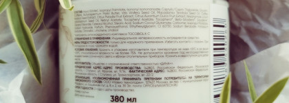 Hochet Energy power Интенсивный крем-лифтинг для тела подтягивающий