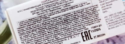 LRP Cicaplast Baume B5+ spf50 и Hydraphase Light spf25 - такие разные санскрины