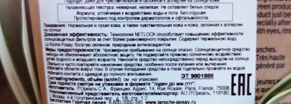 La Roche-Posay Anthelios Hydrating Lotion Spf50+ / PPD30 - надёжная защита от солнца для чувствительной кожи лица и тела