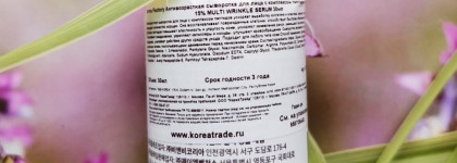 Derma Factory Multi Wrinkle Serum Matrixyl 15% - пептидная сыворотка для лифтинга